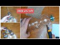 أفكار ين اير 2023 على شكل قارورات بلاستيكية إبداعات أم هيثم 