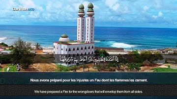 Sourate Al Kahf - Bashir AbdAllah  سورة الكهف  بشير عبدالله