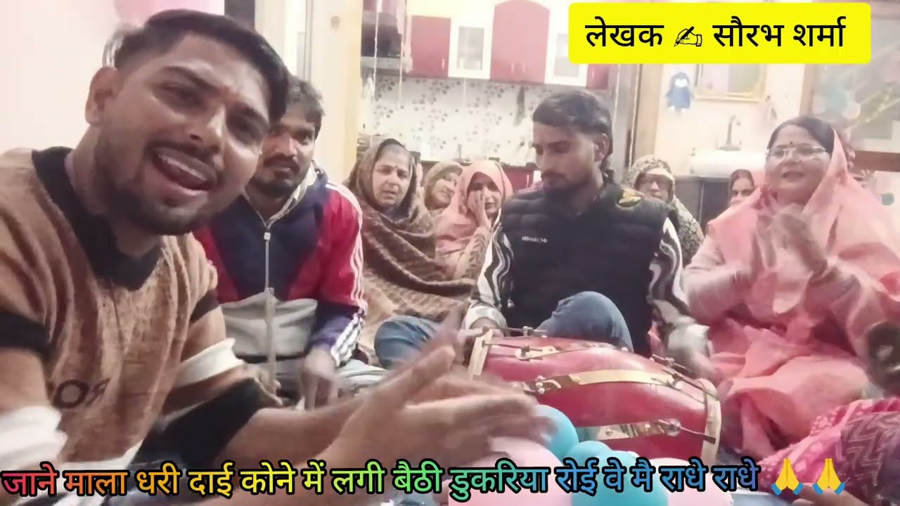 न्यू बुढ़ापे का ✍️✍️ गीत जाने माला 🪈💫धरी दाई कोने में लगी 🪈✨ बैठी डुकरिया रोई वे मै राधे 🙏🙏