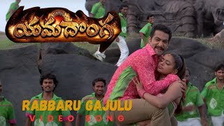 Rabbaru Gajulu 4k Video Song | Yamadonga | Jr.NTR, Priyamani | MM Keeravani | SS Rajamouli