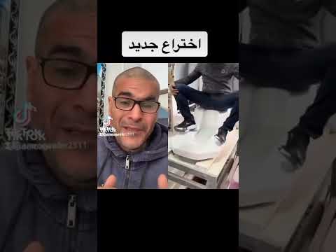 قاعدة حمام بلدي وافرنجي في نفس الوقت