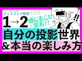 今を生きる、本当の理由!