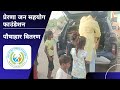 Prerna jan sahyog foundation  routine charity