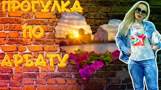 VLOG: Гуляем по Челябинску.  Арбат...  улица Кировка