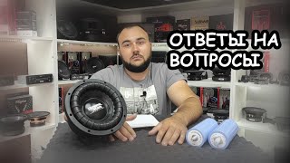 ОТВЕТЫ НА ВАШИ ВОПРОСЫ: часть 5