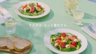 【CM】キューピー アマニ油入りドレッシング