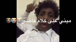 كان فعل ماضي مبني على كلام فاضي يو نو /رياكشن / رياكشنات  /تبيه لايك و نقطه و اشتراك.