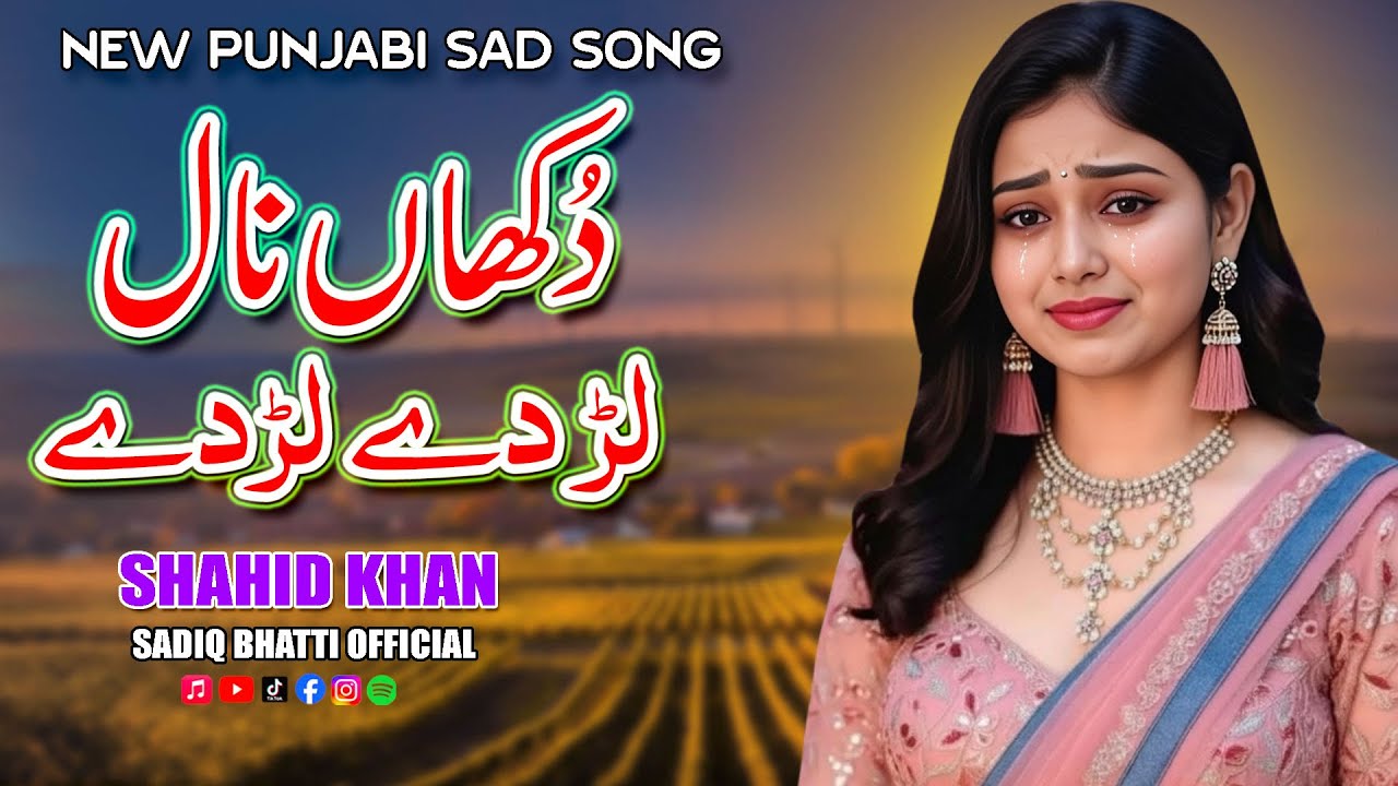 Dukhan Nal Larde Larde | New Punjabi Sad Song | Punjabi Dukhi Gana | Shahid Khan