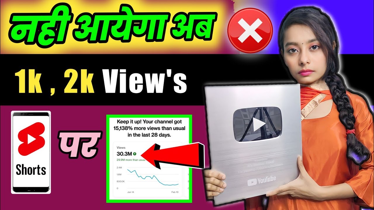 जिनके Shorts channel पर 0 ,1k ,2k views आते है वो ये गलती करना बंद करदो ...