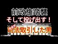 米国時事　バイデンさん3日で国家と自分を混乱させる男として歴史に名を刻むのか。ホワイトハウスも混乱してます。