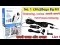 How to check boya mic fake and real || boya mic असली और नकली कैसे चेक करें||2023||[BOYA BY-M1]