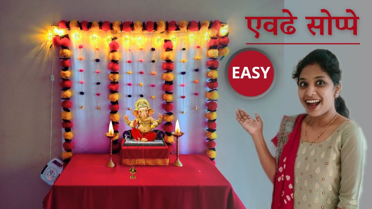 💥सुंदर आणि सगळ्यात सोप्पे (Simple) गणपती डेकोरेशन🤩 | Easy Ganpati Decoration Ideas For Home #Ganpati