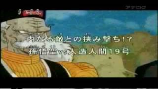 Dragon Ball Kai Episode 60 Preview