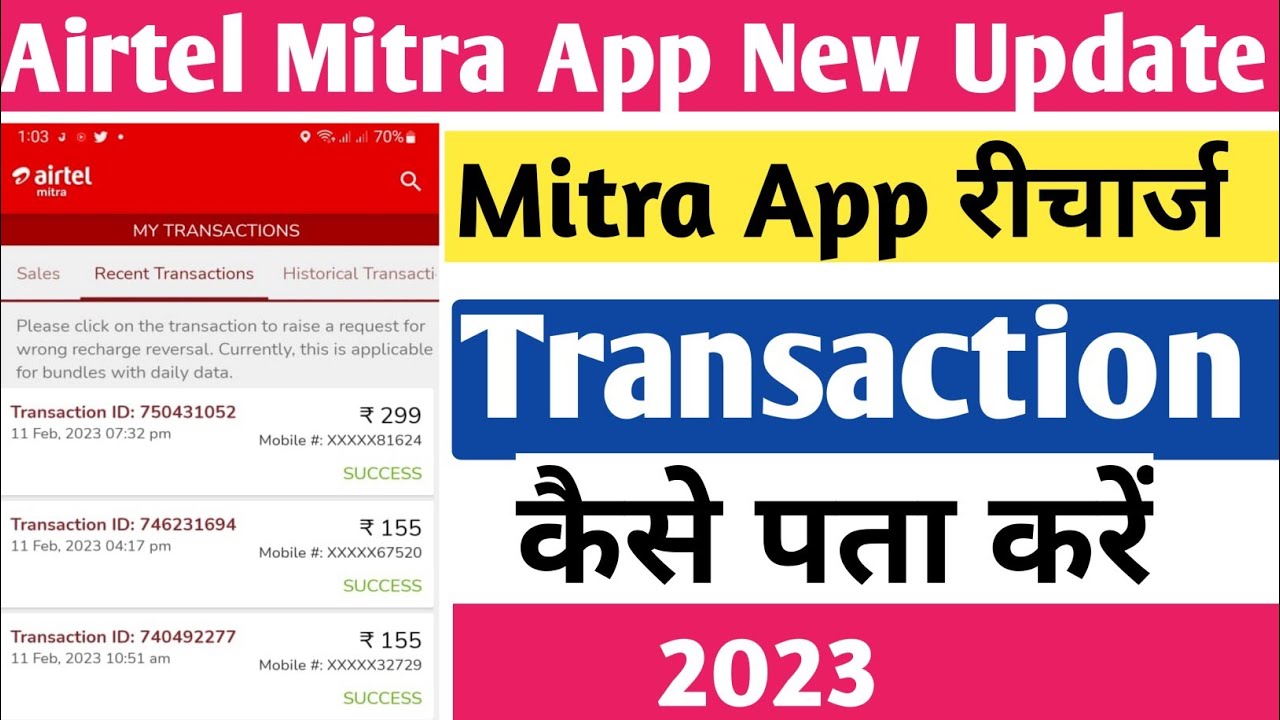 Mitra App Me Recharge History Kaise Dekhe How To Check Recharge History mitra-app-me-recharge-history-kaise-dekhe-how-to-check-recharge-history