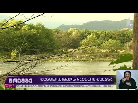 მდინარე ენგურზე სამაშველო ღონისძიება მიმდინარეობს