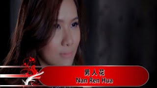 Download lagu Huang Cia Cia Nan Ren Hua... mp3