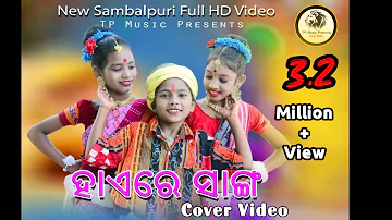 HAIRE SANGA SAMBALPURI COVER SONG ALISHA, LIPSA & BIJAYLAXMI#Tinku Pinku Music Presents