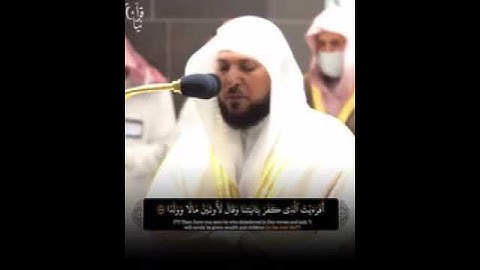 حالات واتساب 🌸سوره مريم 🌸 ماهر المعيقلي 💚