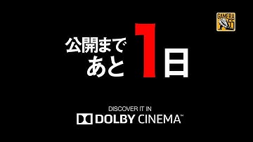『ガメラ 大怪獣空中決戦』予告～G2オマージュ篇（完パケ）～