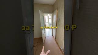 Хочу заработать 2 миллиона рублей #флиппинг #недвижимость