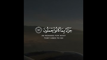 سورة السجدة 🌸 القارئ هزاع البلوشي🌸