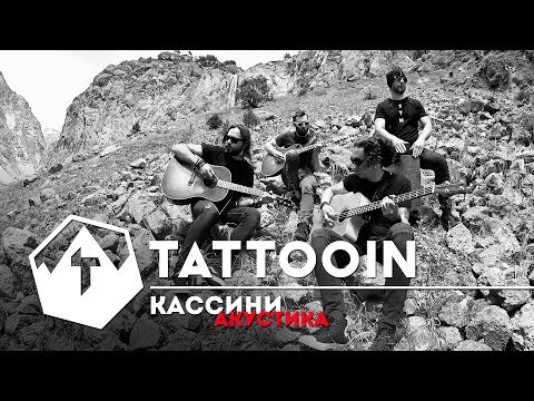 Tattooin - Кассини