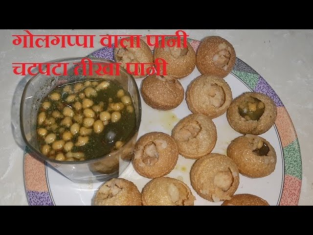 Panipuri recipe/ golgappa/ golgappa recipe / panipuri ka pani recipe | indian food and beauty