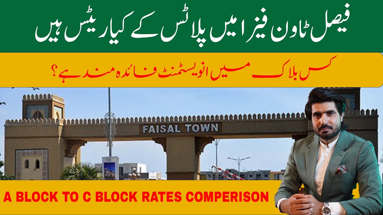 Faisal Town Phase 1 Market Update | Plot Rates & Development Progress (A to C Block)