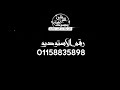 اغنيه قلبي اللي كان مبسوط اغنيه قلبي اللي كان مبسوط