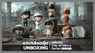 แกะกล่องสุ่ม Hirono City of Mercy Series Blind Box Unboxing