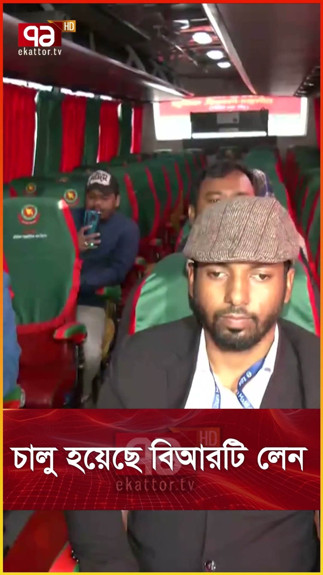 চালু হয়েছে বিআরটি লেন