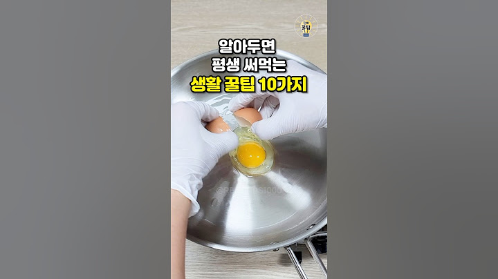 알아두면 평생 써먹는 생활 꿀팁 10가지 #shorts #살림팁 #꿀팁 #생활꿀팁