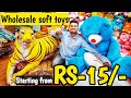 Chickpet Bangalore Wholesale Soft toys shop |starting from Rs-15/-|6 ft Teddy bear| Jamboo Tiger.