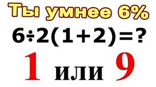 На сколько вы умны? Проверь свой интеллект. Задачки на логику и интелект