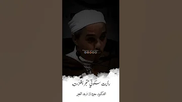 الصمت حكمة وقليل فاعله الدكتور مبروك زيد الخير الشيخ مبروك زيد الخير مبروك زيد الخير 