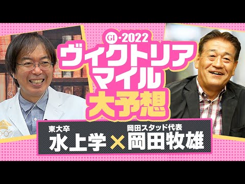 【ヴィクトリアマイル 2022】大注目デアリングタクトの状態＆勝算は!? 陣営から独占情報をゲットした水上学が選ぶ本命候補【競馬 予想】