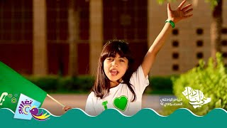 تشويقة كليب (رؤية وطن) 💚 | جديد وحصري على قناة تغاريد 😍