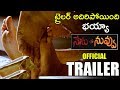 Nenu C/O Nuvvu Official Trailer | New Telugu Movie 2020 | Latest Trailers | MS