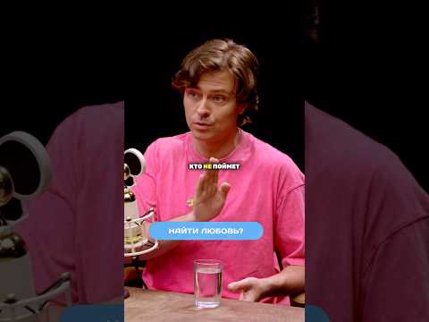 Совет от Прохора Шаляпина #шаляпин #прохоршаляпин #любовь