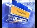 Новостная программа "Моховая 9" от 12.12.2014