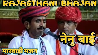 नेनु बाई  | Nimbaram Devasi & Party Sirohi Live Marwadi Bhajan | Nenu bai @savrajasthani