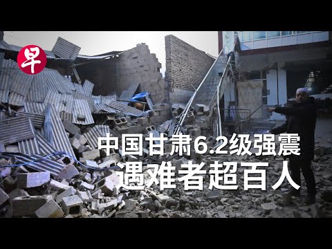 中国甘肃积石山县发生6.2级地震