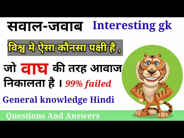 10 Interesting facts about animals in hindi | General Knowledge Facts | Ias  interview questions | Gk - YouTube