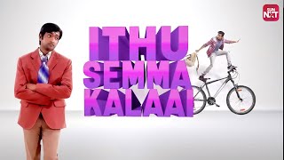 Ithu Semma Kalaai | Non-Stop Comedy Counters of Santhanam | Watch full video on SUN NXT