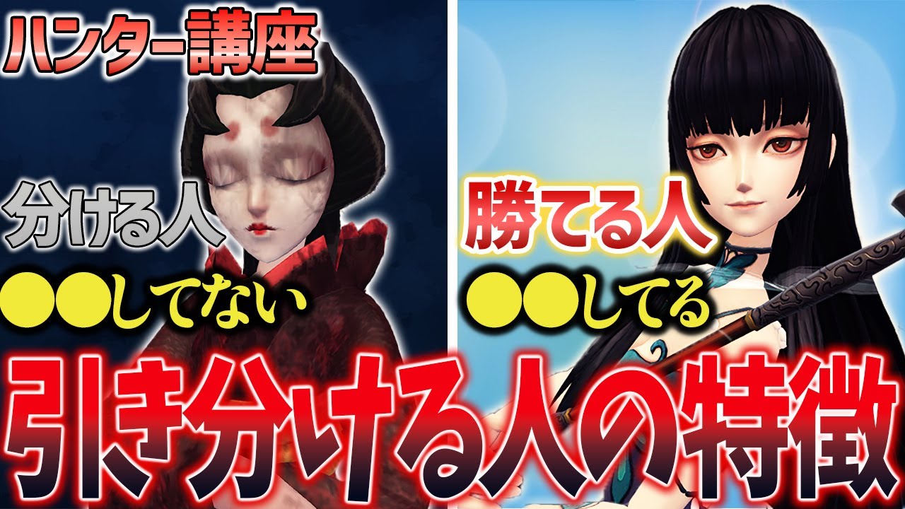 【ハンター講座】今すぐやめろ！分け量産型ハンターの愚かな行動 2選