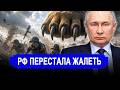 Запад содрогнулся: Россия перестала сдерживаться // От