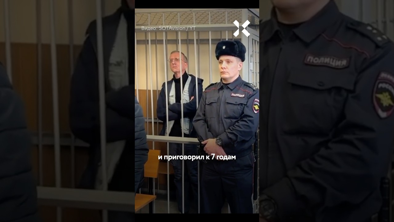 Физику дали 7 лет за посты в закрытой группе