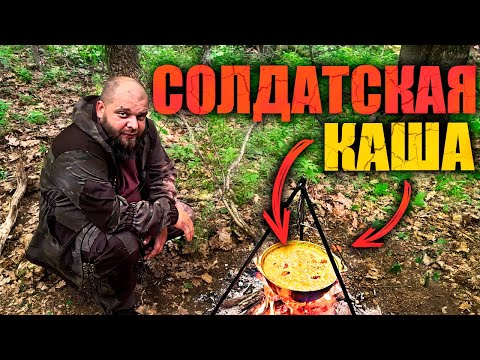 Видео: Ушел в лес готовить солдатскую кашу в казане, вдоволь накормил комаров