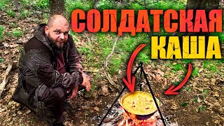 Ушел В Лес Готовить Солдатскую Кашу В Казане, Вдоволь Накормил Комаров