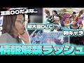 【スト6・モンハン】それぞれの"新情報"について話すSHAKA【2026/06/05】